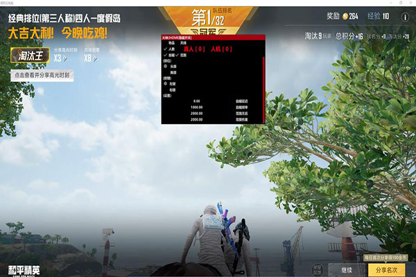 CF上海区稳定辅助软件效果